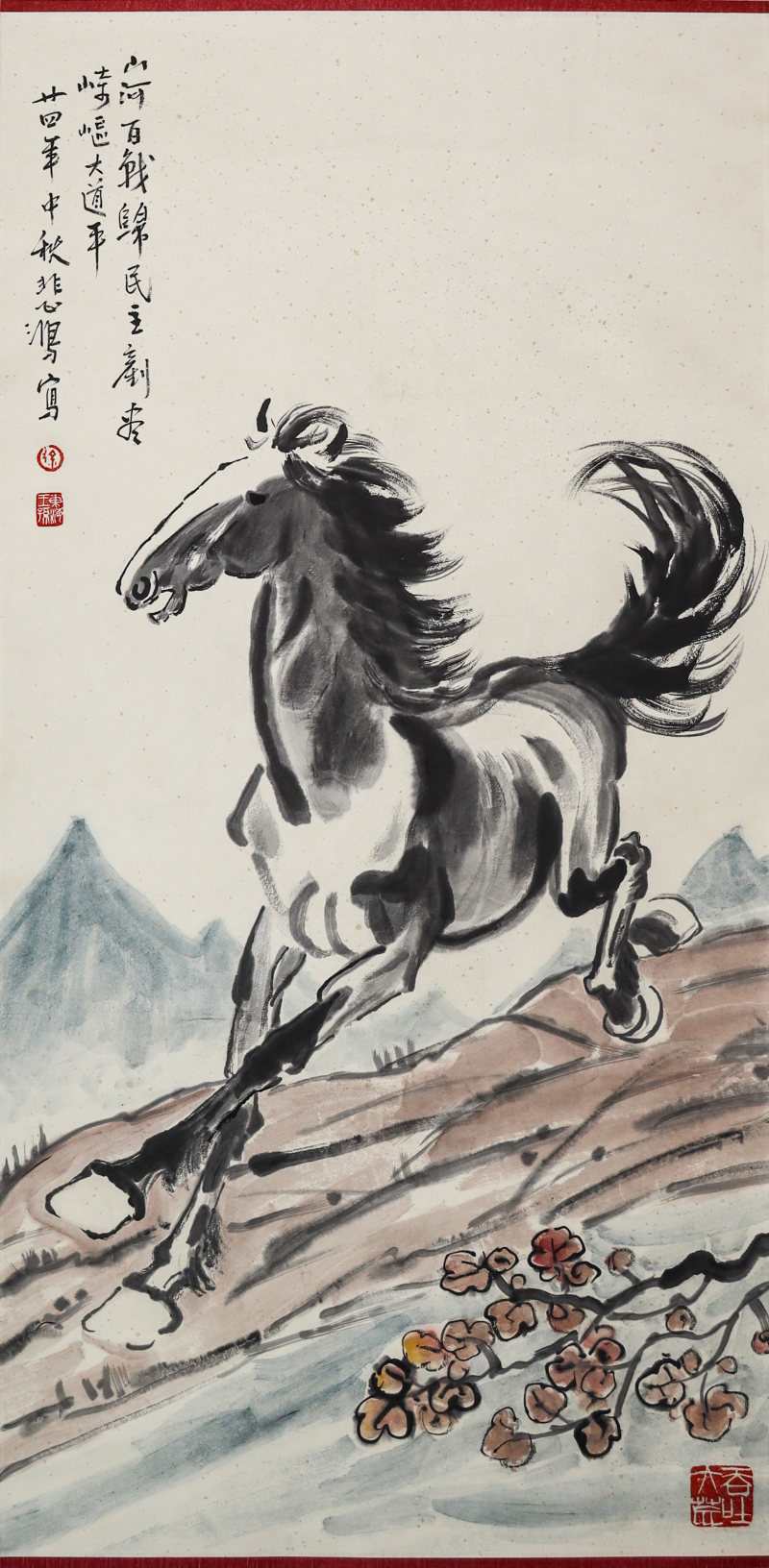 徐悲鸿《山河骏马图》